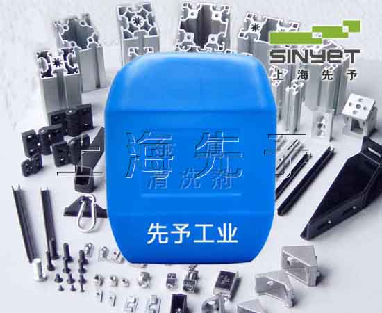 金屬清洗劑 金屬清洗劑